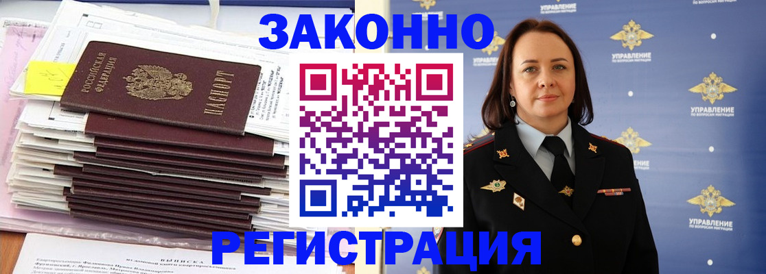 прописка для кредита в Касли