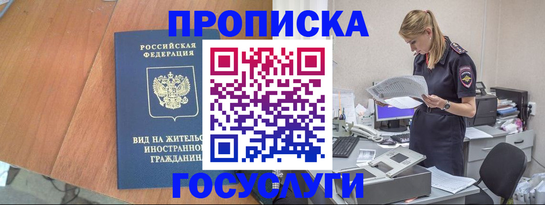 временная регистрация в Касли