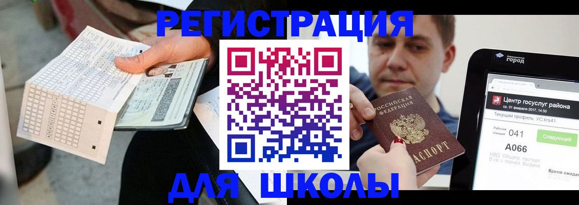 временная прописка в Касли