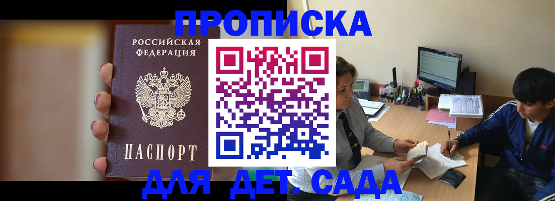 прописка гарантия в Касли