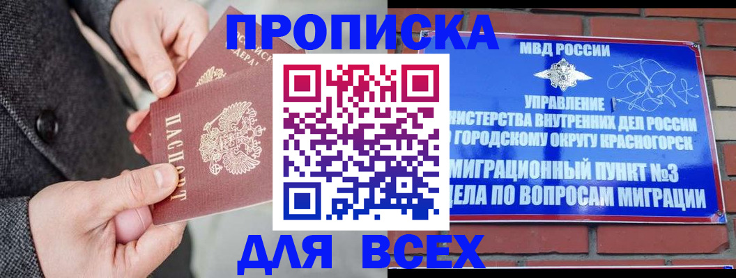 прописка гарантия в Касли